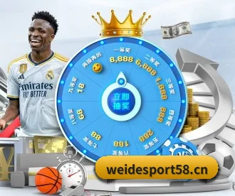 韦德体育sport58 APP 深度功能