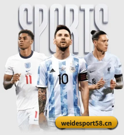 韦德体育sport58 APP 界面